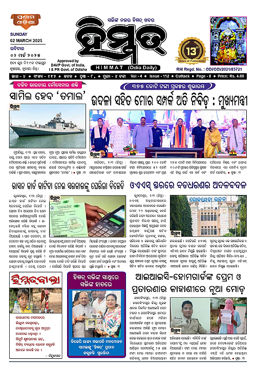 Himmat-02-03-2025_1