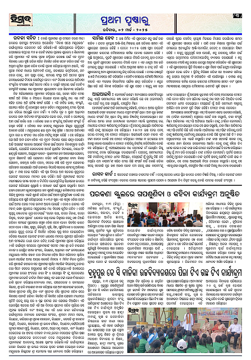 Himmat-02-03-2025_3