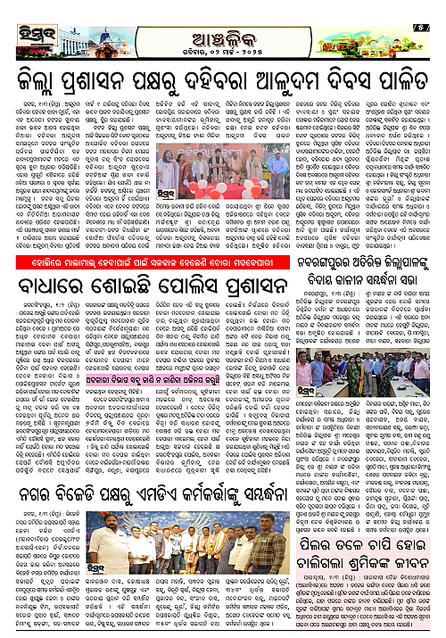 Himmat-02-03-2025_5