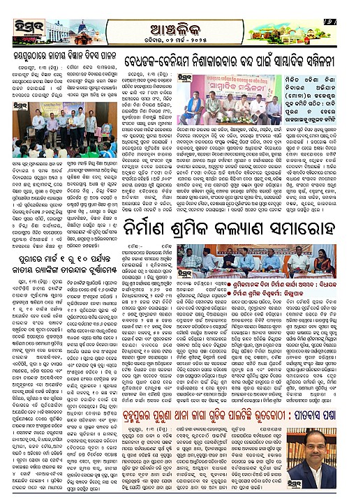 Himmat-02-03-2025_6