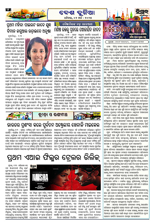 Himmat-02-03-2025_7