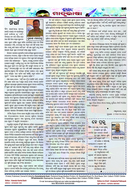 Himmat-02-03-2025_8