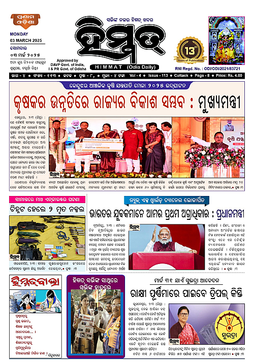 Himmat-03-03-2025_1