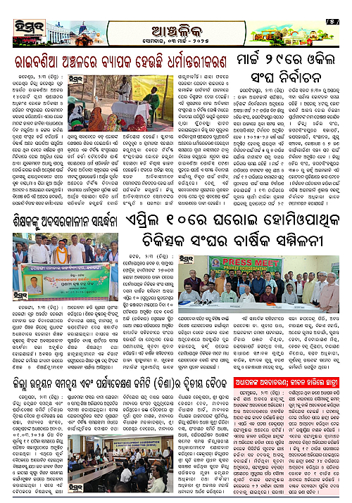 Himmat-03-03-2025_5