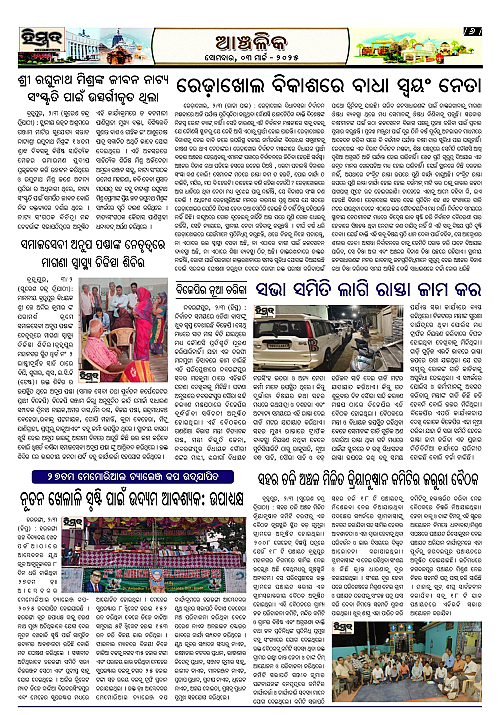 Himmat-03-03-2025_6