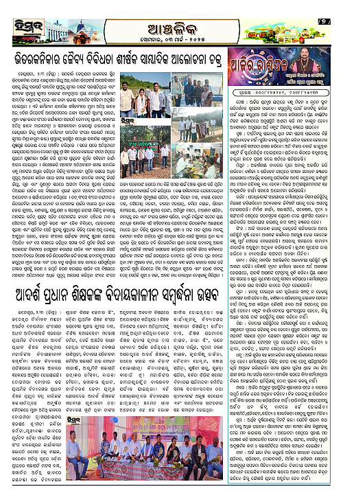 Himmat-03-03-2025_7