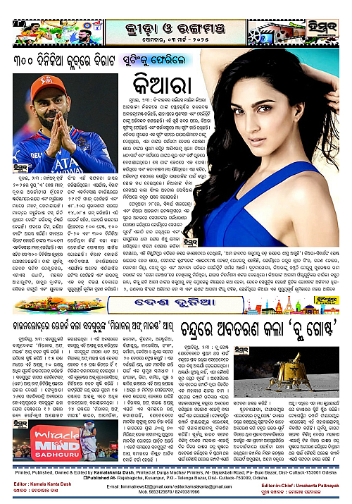 Himmat-03-03-2025_8
