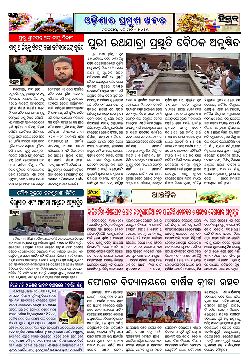 Himmat-04-03-2025_2