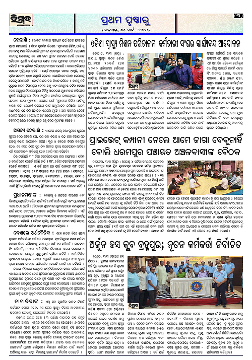 Himmat-04-03-2025_3