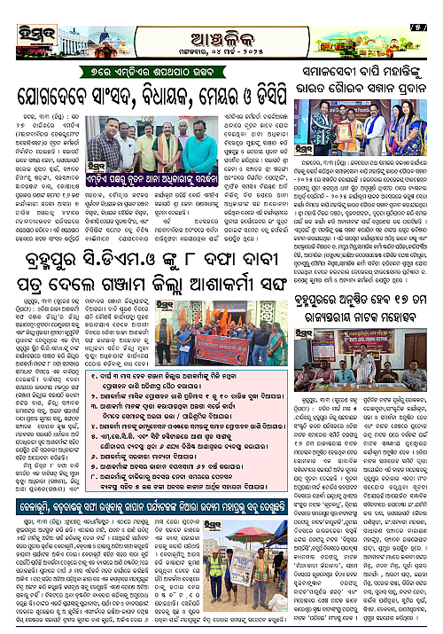 Himmat-04-03-2025_5