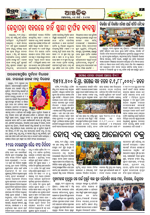 Himmat-04-03-2025_6