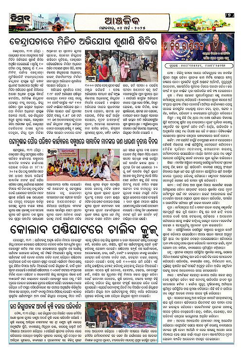 Himmat-04-03-2025_7