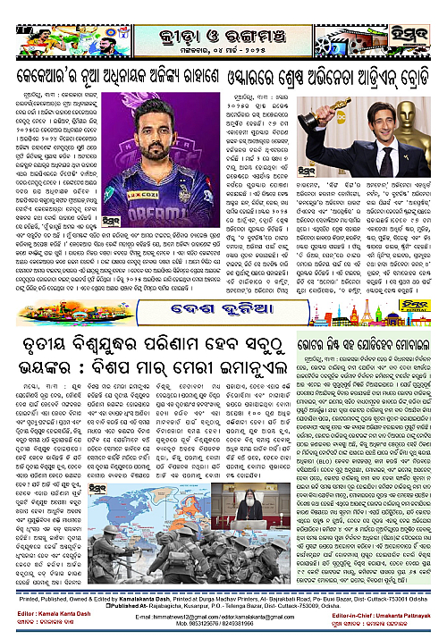 Himmat-04-03-2025_8