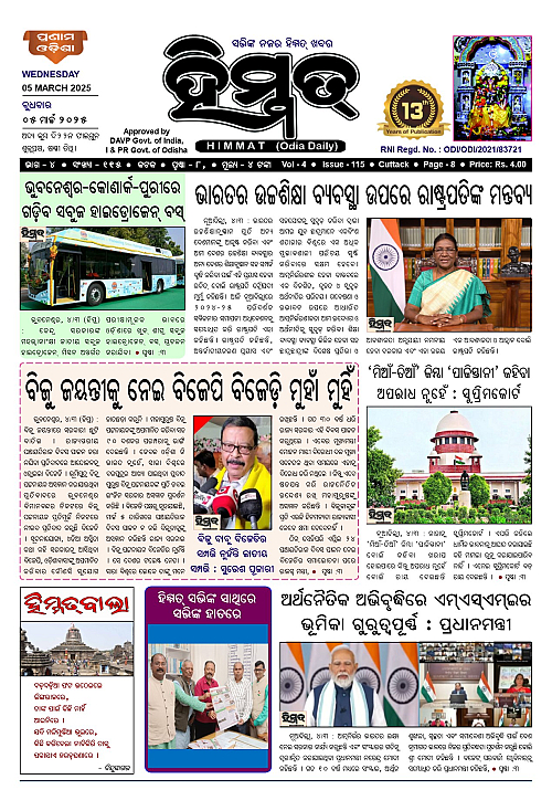 Himmat-05-03-2025_1