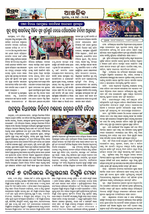Himmat-05-03-2025_7