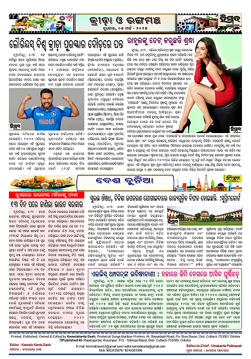 Himmat-05-03-2025_8