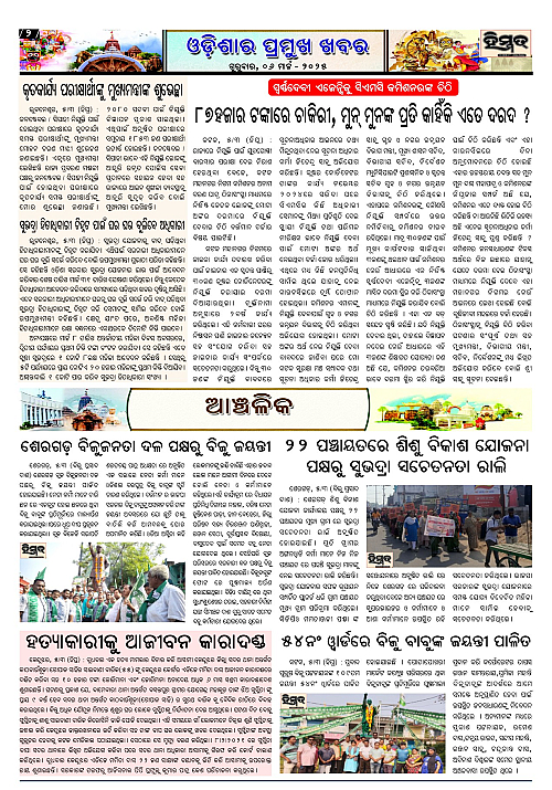 Himmat-06-03-2025_2