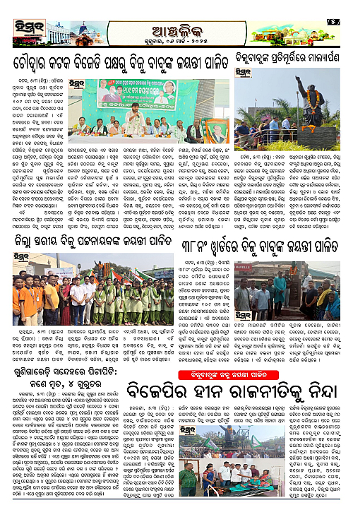 Himmat-06-03-2025_5