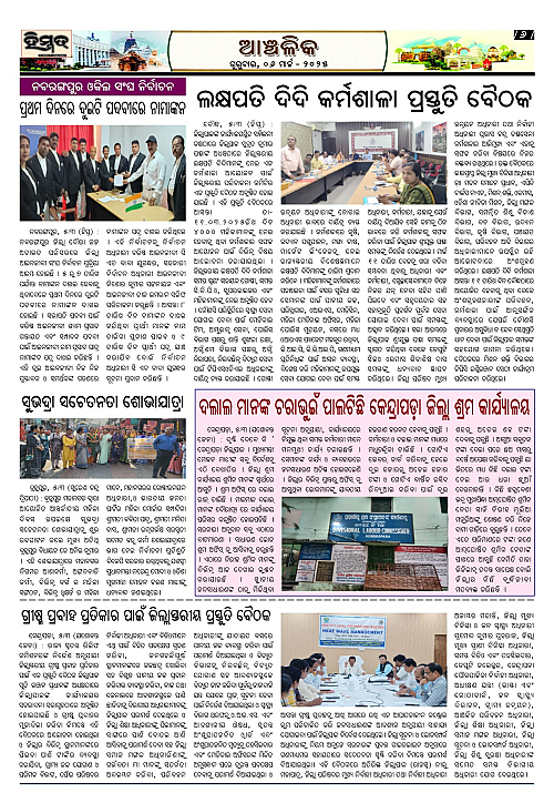 Himmat-06-03-2025_6