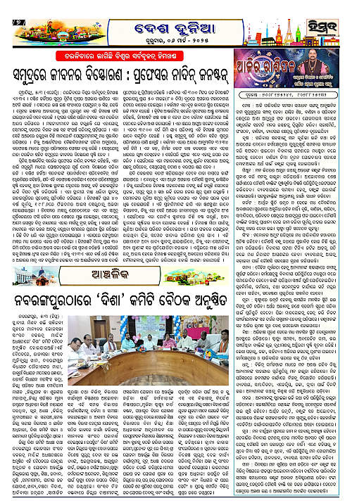 Himmat-06-03-2025_7