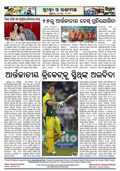 Himmat-06-03-2025_8