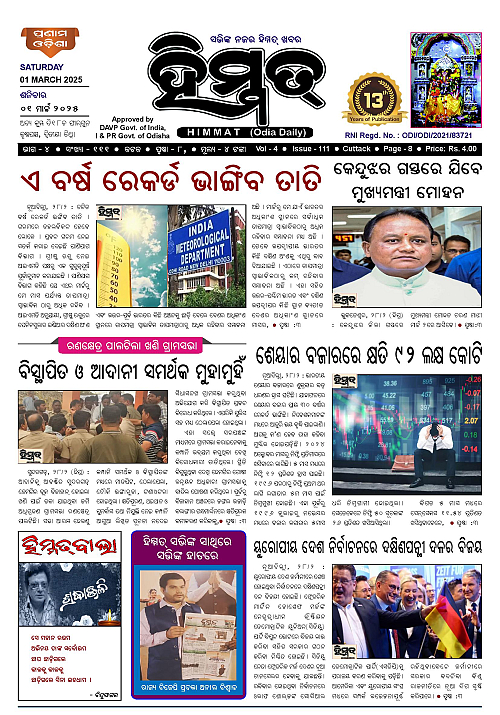 Himmat-01-03-2025-page-001