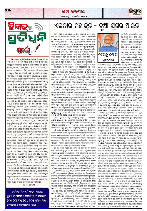 Himmat-01-03-2025-page-004