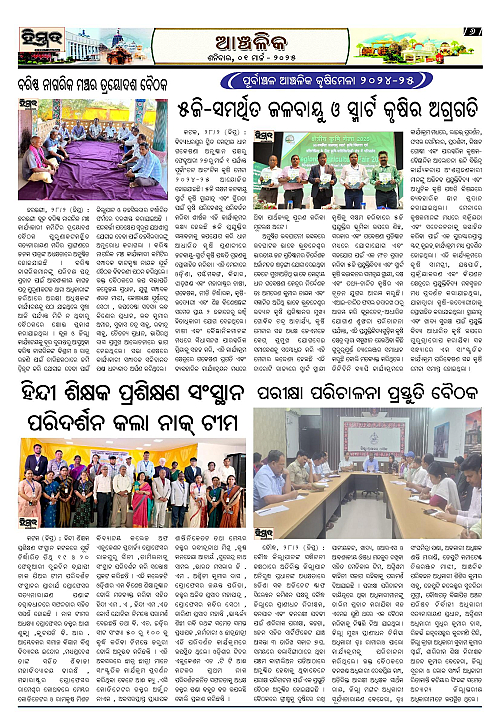 Himmat-01-03-2025-page-006