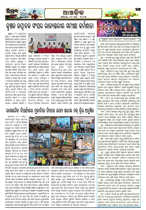 Himmat-01-03-2025-page-007