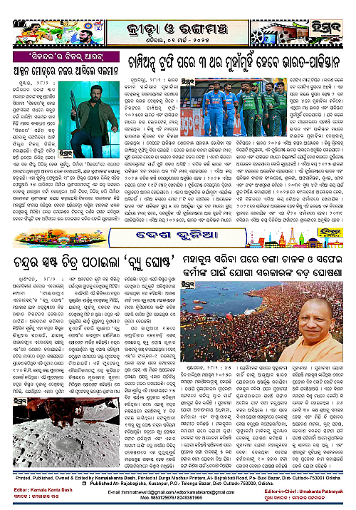 Himmat-01-03-2025-page-008