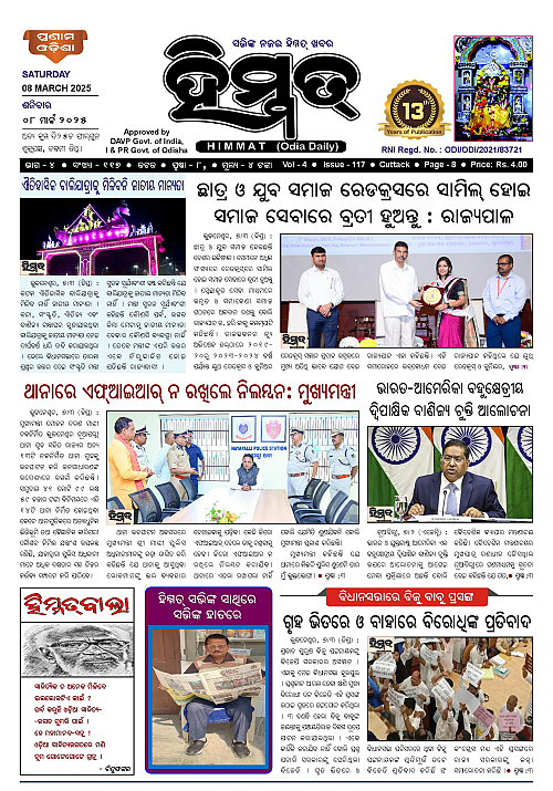 Himmat 08.03.2025 (Saturday)-page-001