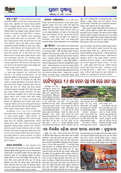 Himmat 08.03.2025 (Saturday)-page-003