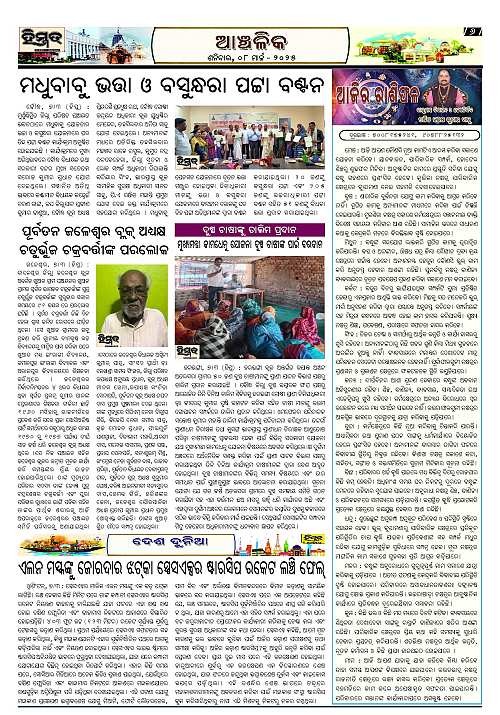 Himmat 08.03.2025 (Saturday)-page-007