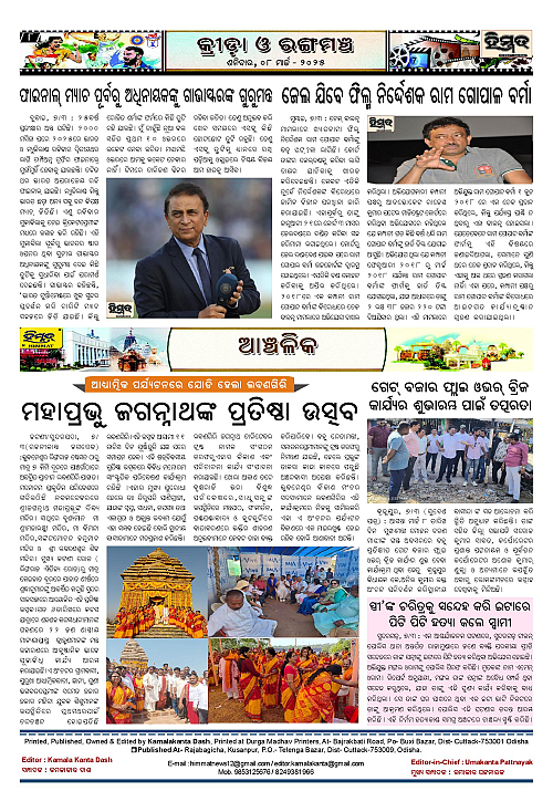 Himmat 08.03.2025 (Saturday)-page-008
