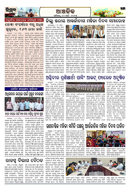 Himmat 09.03.2025 (Sunday)-page-002