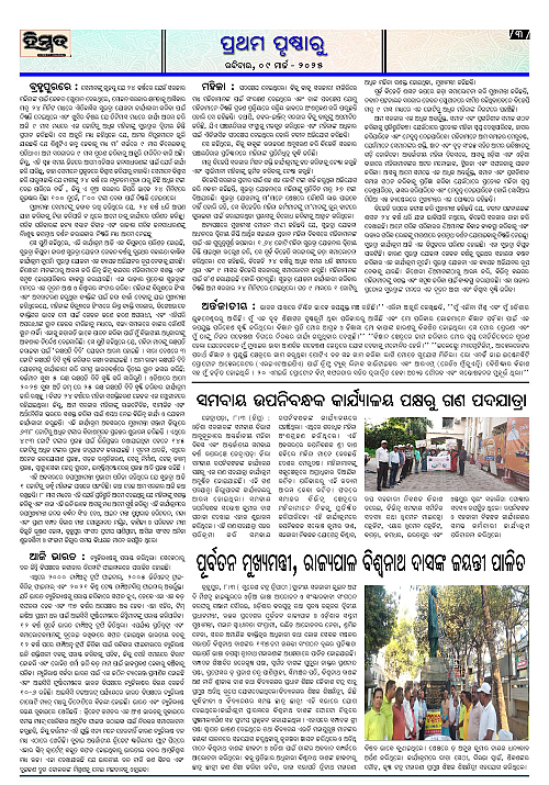 Himmat 09.03.2025 (Sunday)-page-003