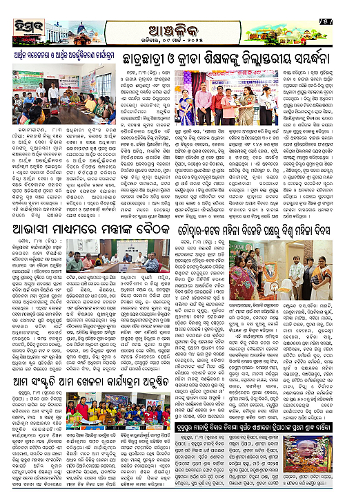 Himmat 09.03.2025 (Sunday)-page-005