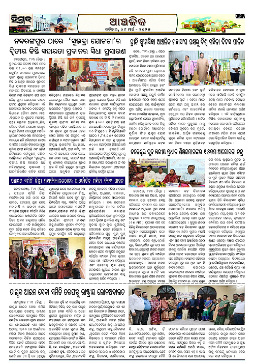 Himmat 09.03.2025 (Sunday)-page-006