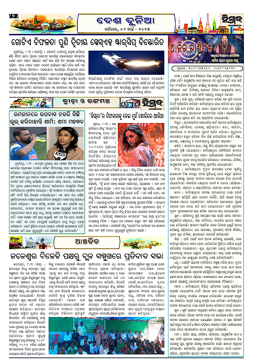 Himmat 09.03.2025 (Sunday)-page-007