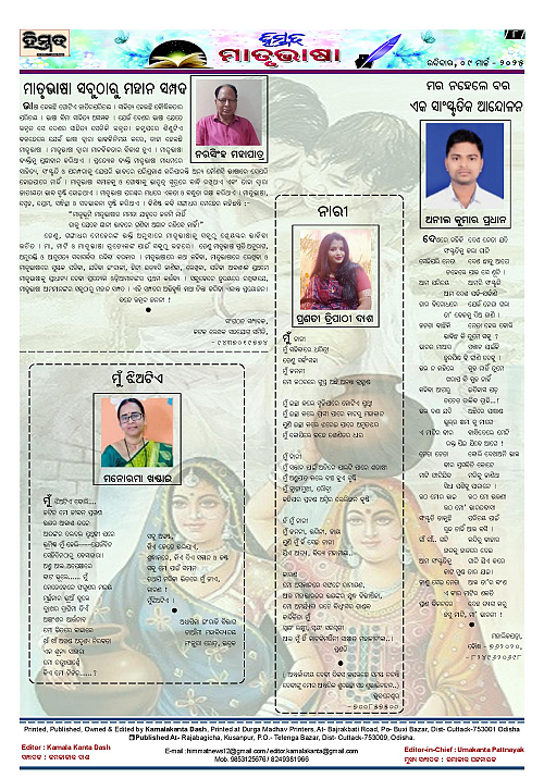 Himmat 09.03.2025 (Sunday)-page-008