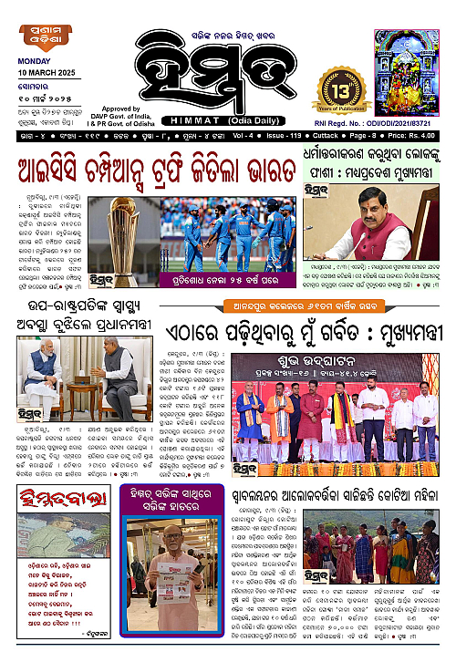 Himmat 10.03.2025 (Monday)-page-001