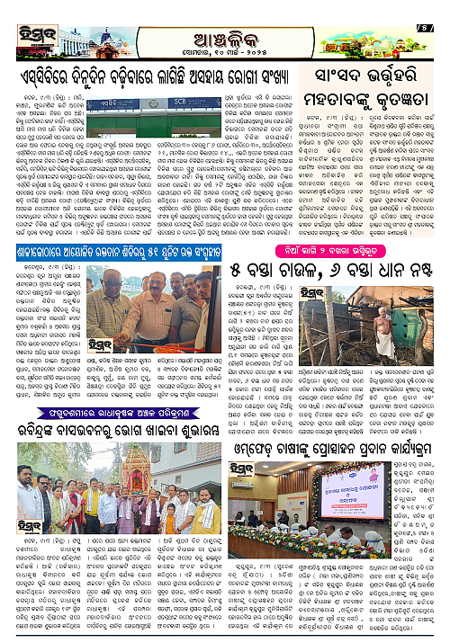 Himmat 10.03.2025 (Monday)-page-005