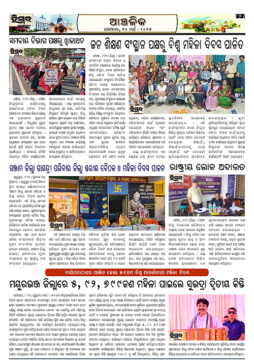 Himmat 10.03.2025 (Monday)-page-006