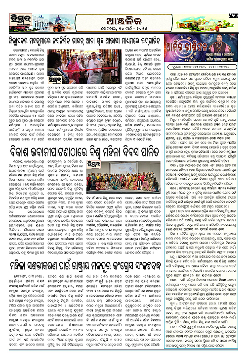 Himmat 10.03.2025 (Monday)-page-007