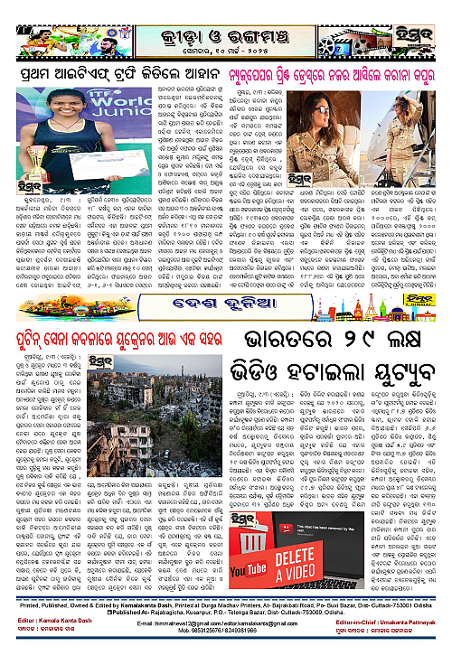 Himmat 10.03.2025 (Monday)-page-008