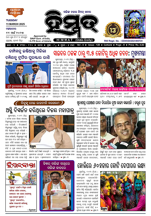 Himmat 11.03.2025 (Tuesday)-page-001