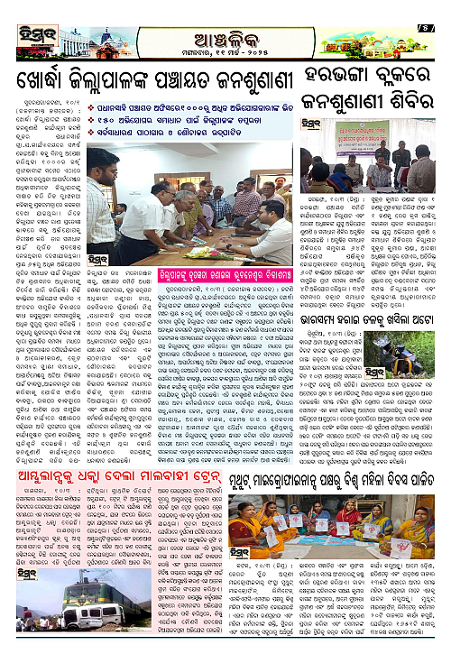Himmat 11.03.2025 (Tuesday)-page-005