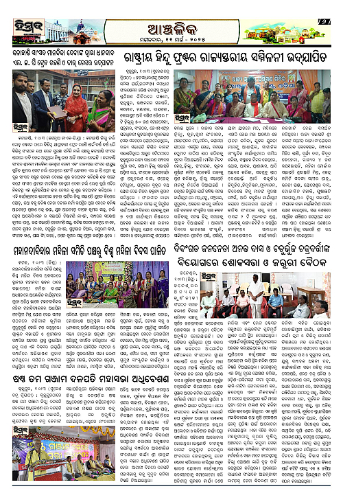 Himmat 11.03.2025 (Tuesday)-page-006