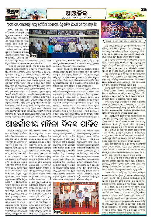 Himmat 11.03.2025 (Tuesday)-page-007