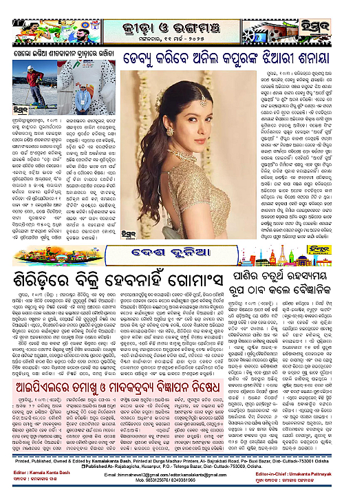 Himmat 11.03.2025 (Tuesday)-page-008